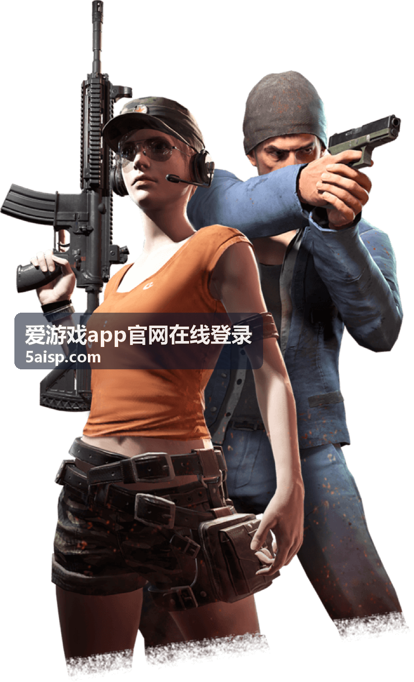 爱游戏app官网在线登录账号密码登录界面教程